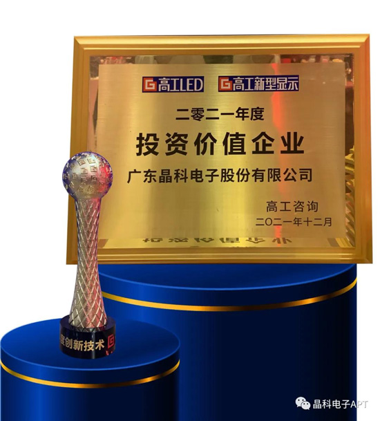 米兰(milan)中国官方电子获奖.jpg